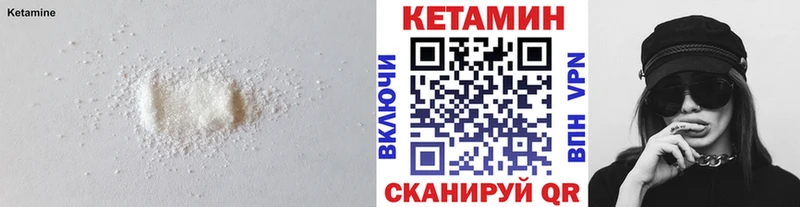 продажа наркотиков  Павловск  КЕТАМИН VHQ 
