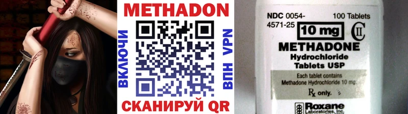 МЕТАДОН VHQ  купить   Павловск 