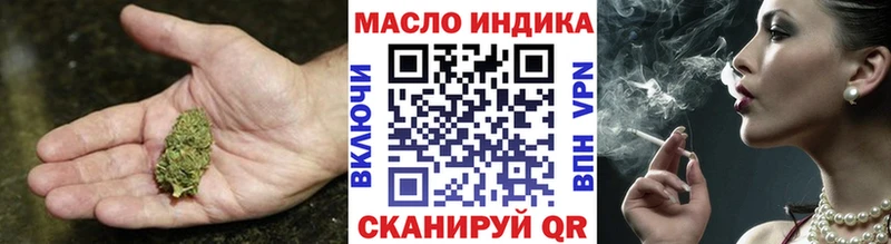 где купить   Павловск  ТГК THC oil 