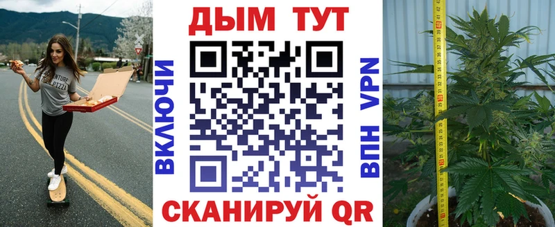 Марихуана VHQ Павловск